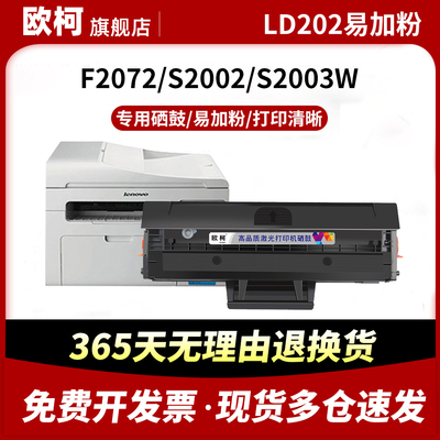 M2041碳粉LD202硒鼓S2003WM2041f