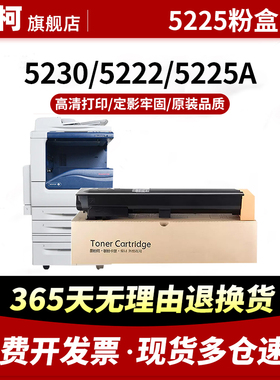 适用富士施乐WorkCentre 5225粉盒WorkCentre 5230 5222墨粉盒WorkCentre 5325 5330 5335墨盒墨粉筒碳粉硒鼓