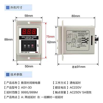 原装正AHLV TMR时间继电器ASY品-3DASY-2D假一罚十220V2E4V12V