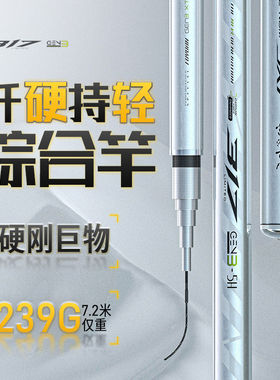 中逵三代综合鱼竿鲤鲫鱼竿台钓手杆钓鱼碳素超轻超硬鱼杆台钓硬钓