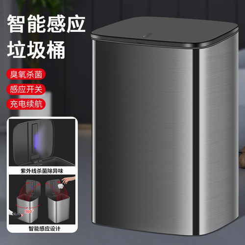 智能感应式垃圾桶家用带盖子化妆室厕所厨房客厅办公室不锈钢全自