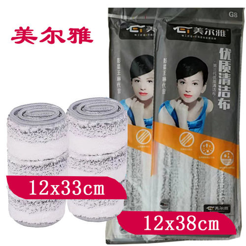 美尔雅【原装正品】拖把替换布