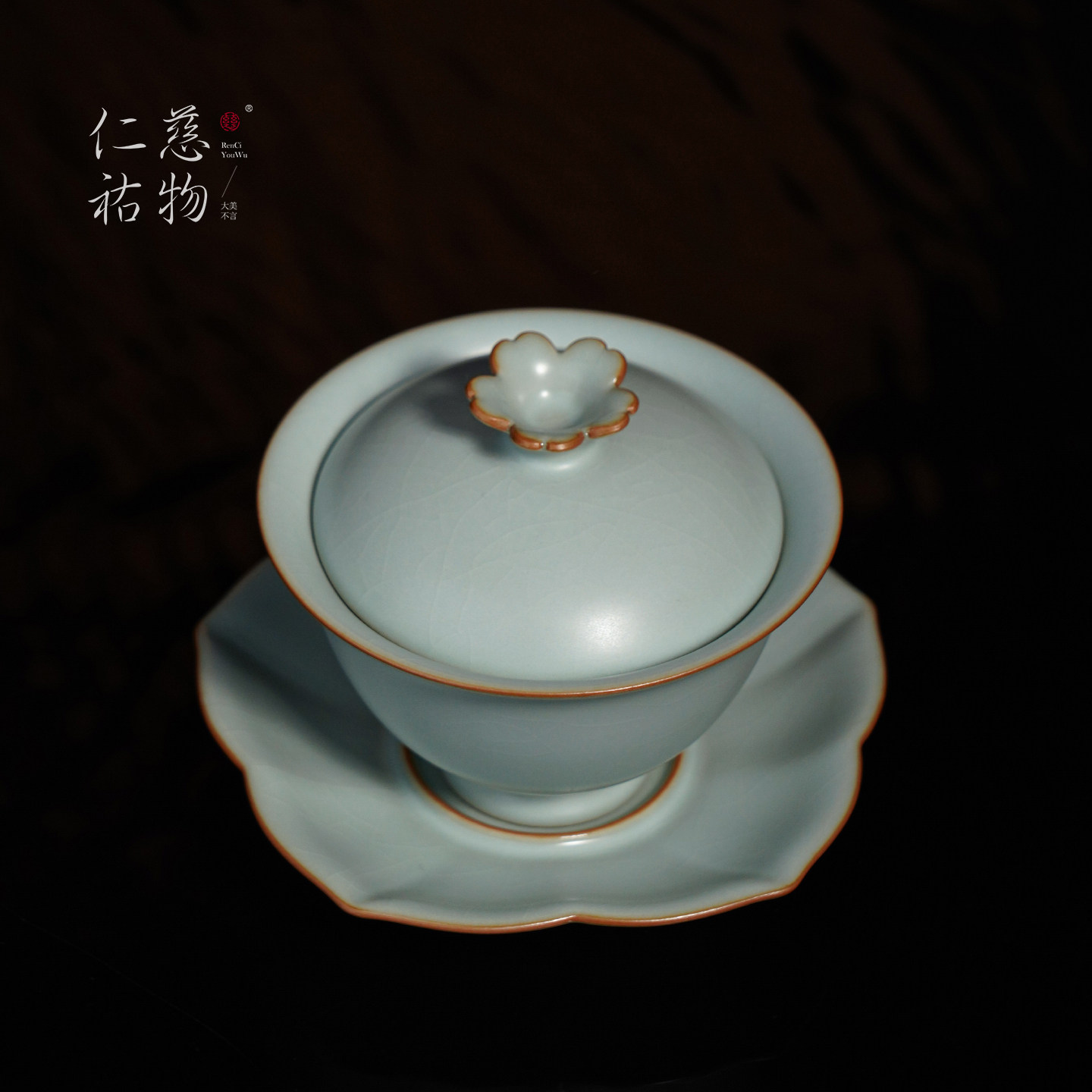 汝窑三才盖碗三件套单个泡茶碗茶杯陶瓷复古汝瓷功夫茶具莳花盖碗