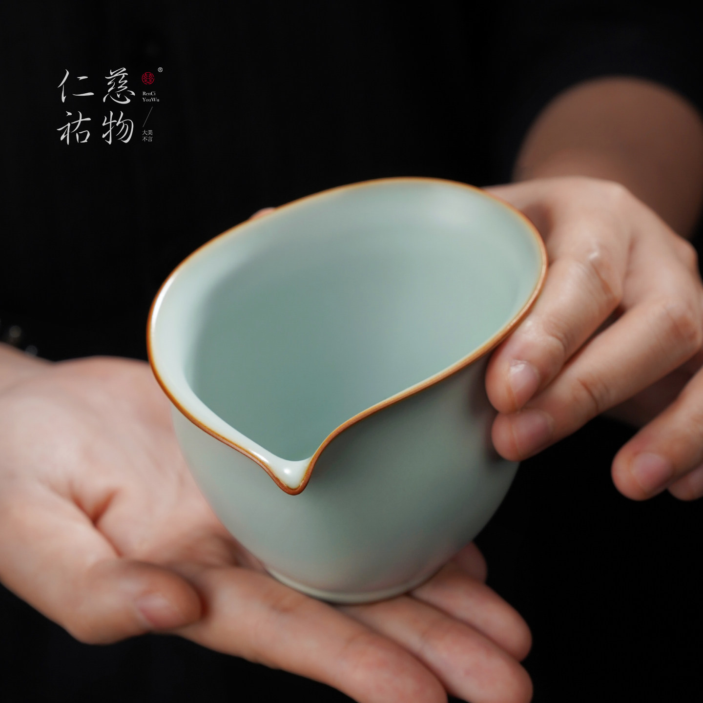 不开片汝窑公道杯陶瓷单个景德镇公杯分茶器汝瓷寿桃茶海复古青瓷