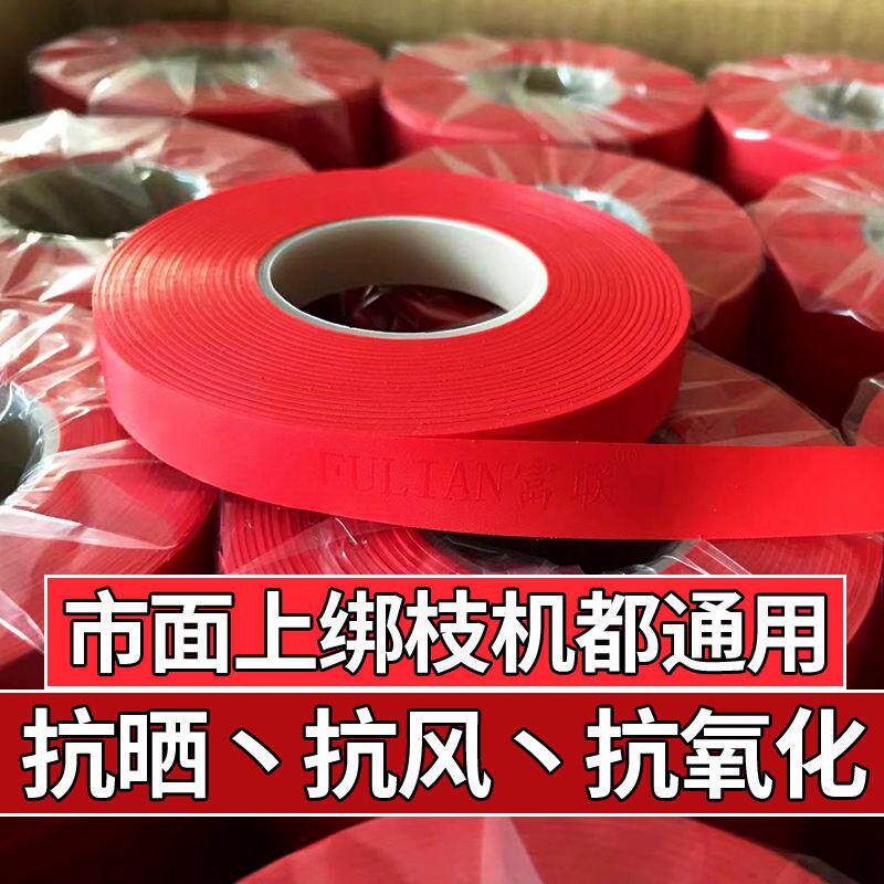 加厚PVC胶布西红柿绑枝机绑枝器专用绑带胶带绑蔓带绑枝带捆绑带,农机/农具/农膜,绑枝机专用胶带,淘宝优惠券,粉丝福利购,淘宝优惠卷