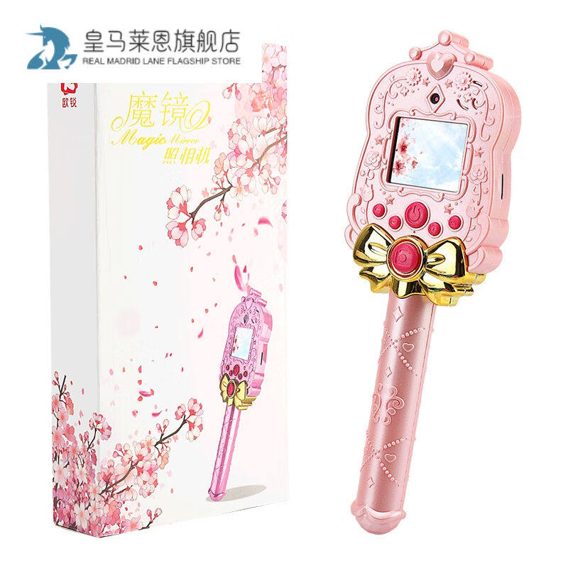 绿野客魔镜相机虞书欣公主魔法照相机魔镜照相机儿童玩具可拍照前