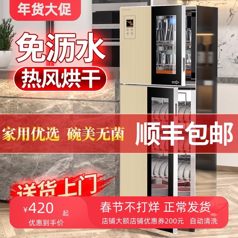 好太太消毒柜高温消毒碗柜大容量家用商用不锈钢免沥水立式小型