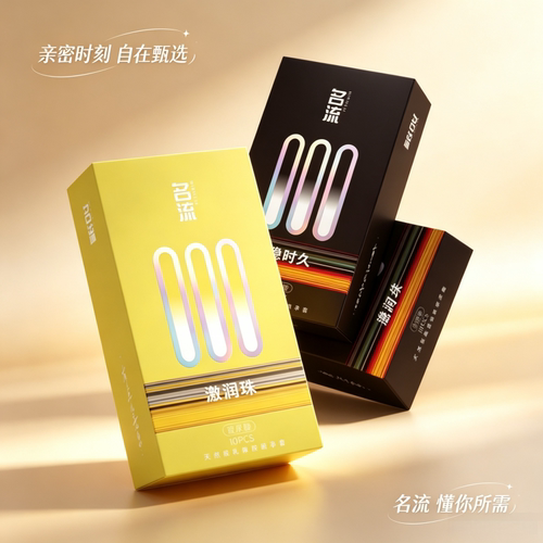 名流000超薄大颗粒延时避孕套