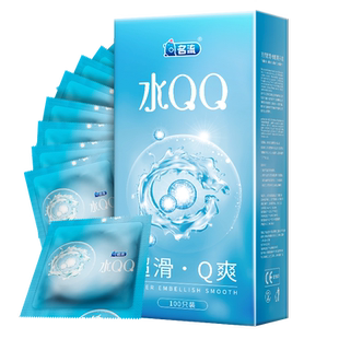 名流避孕套子水qq超薄正品玻尿酸100只套套安全套男用水溶性免洗t