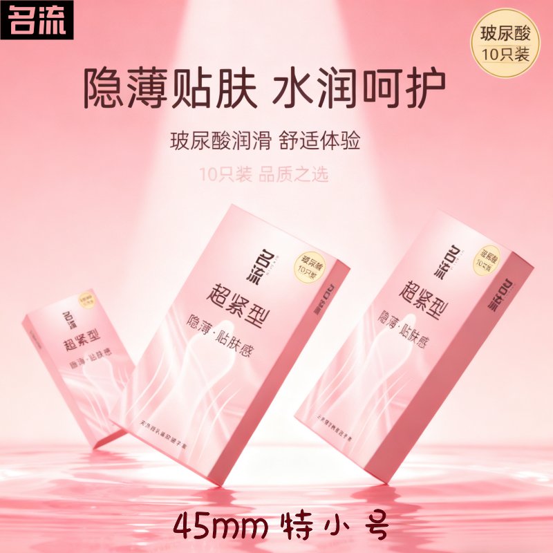 潮流精品，品质保证