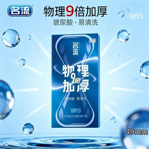 名流专卖店，100%正品，私密发货。