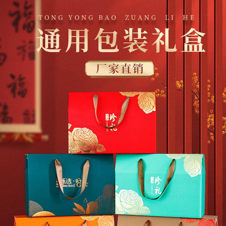 中秋月饼礼盒包装盒特产熟食糕点干果坚果水果礼品盒空盒子