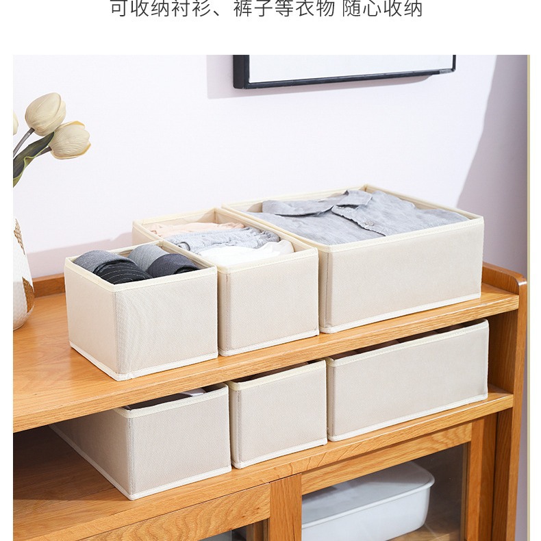 新款 可水洗无纺布PP板六件套收纳盒衣柜衣服袜子内裤整理神器收
