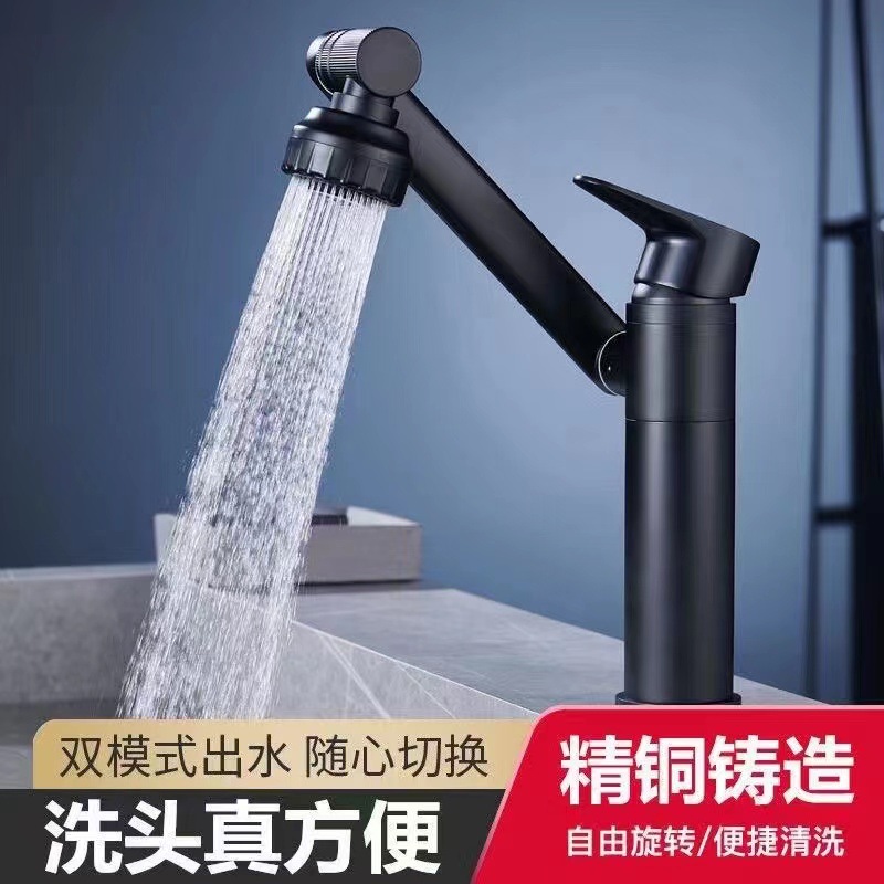 铜万向旋转浴室洗手盆面盆冷热台