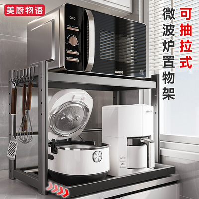 可抽拉式不锈钢微波炉置物架多功