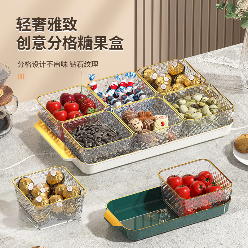 分格糖果盒轻奢高级感糖果盘带盖水果干果盘塑料坚果零食盘干果盒