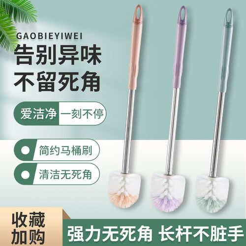 厕所刷家用无死角刷子加粗长柄
