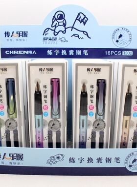 换囊钢笔EF大尖学生练字软胶正姿