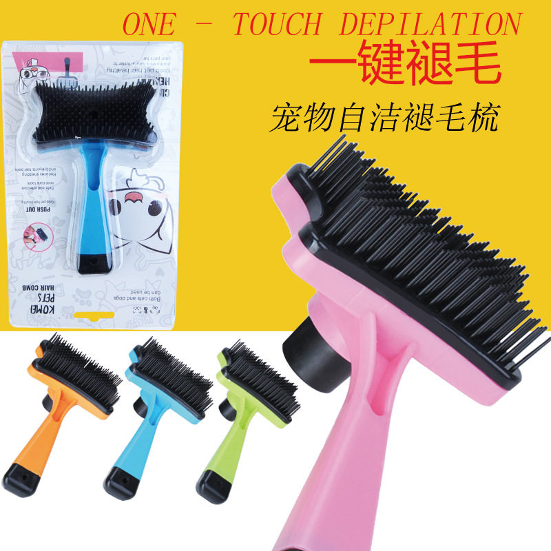 宠物梳子多功能塑料狗狗褪毛梳猫咪自动褪毛易清理按摩自洁针梳