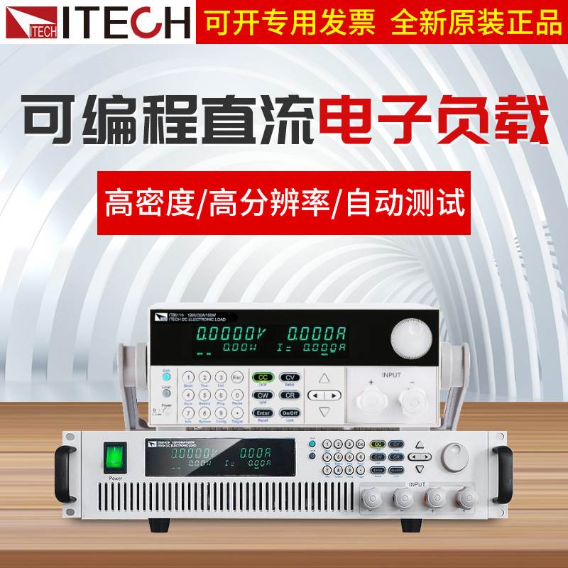 150W120V30A可编程通讯直流负载仪IT8511+ 代替IT8510 五金/工具 其它夹持类工具 原图主图