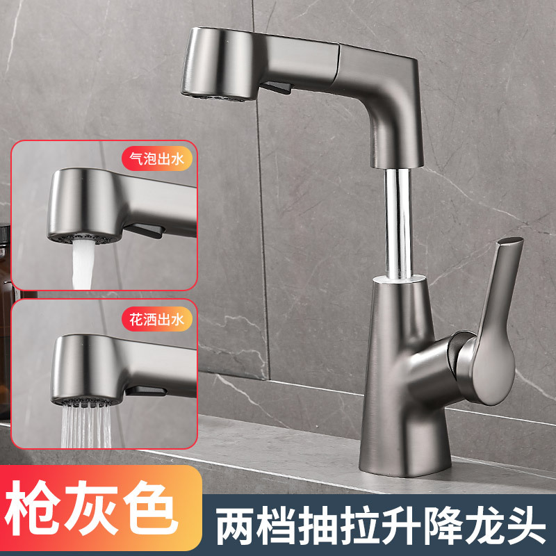 浴室台上盆可升降抽拉式枪灰色洗