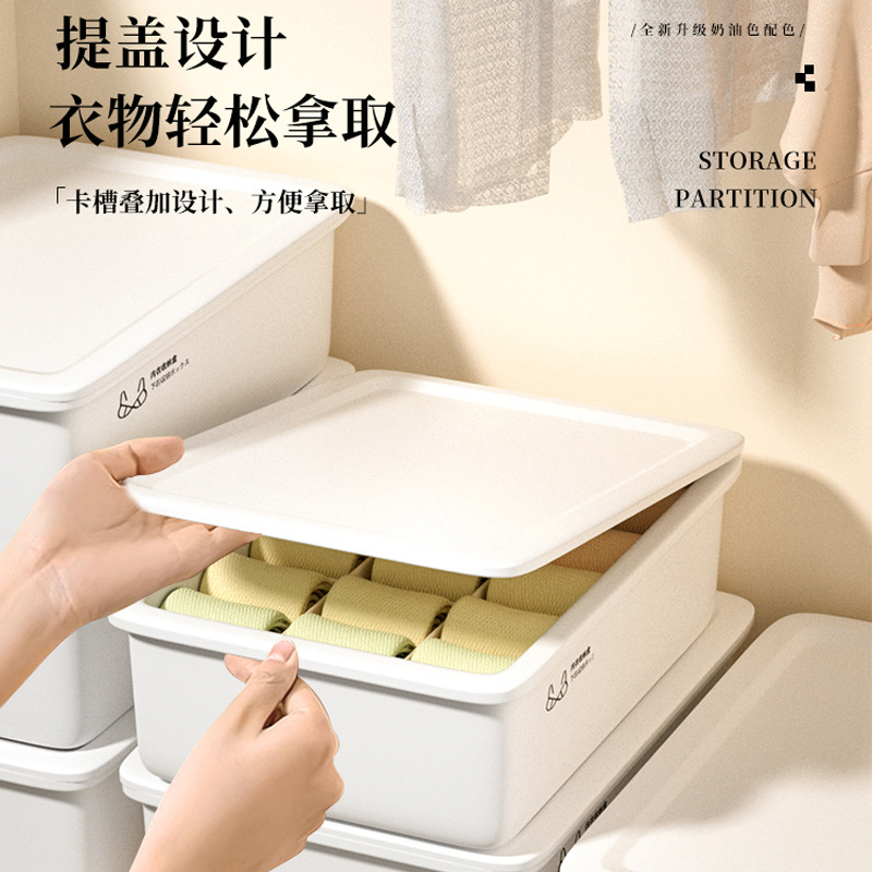 家用塑料收纳盒加厚内衣分格宿舍