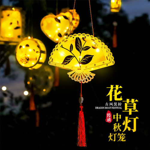 中秋节儿童手提灯笼手工制作材料