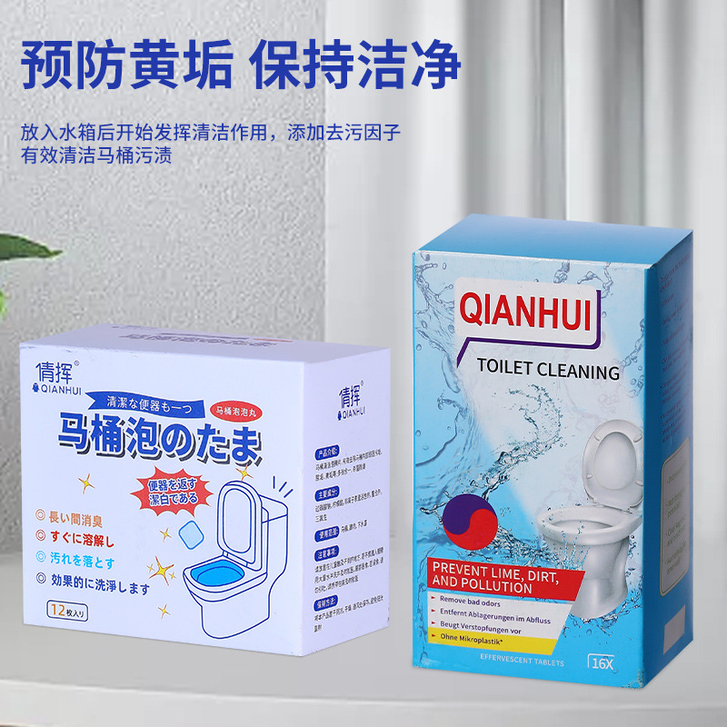 马桶泡腾片马桶泡泡丸强力清洁