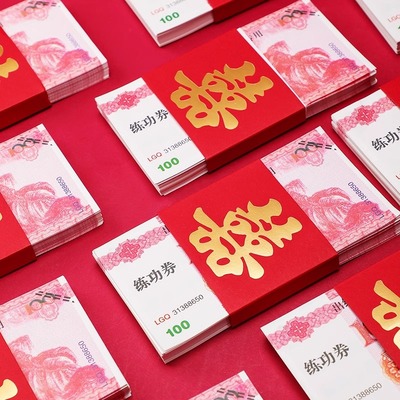 中式结婚万元改口红包利是封婚礼