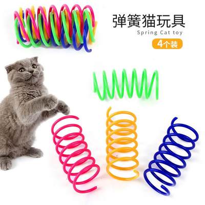 猫咪塑料弹簧自嗨玩具解