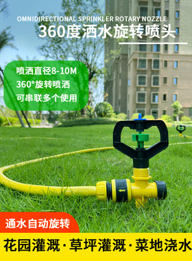草坪园林旋转360度自动浇花洒水器浇菜灌溉除尘喷灌蓝色二孔喷头
