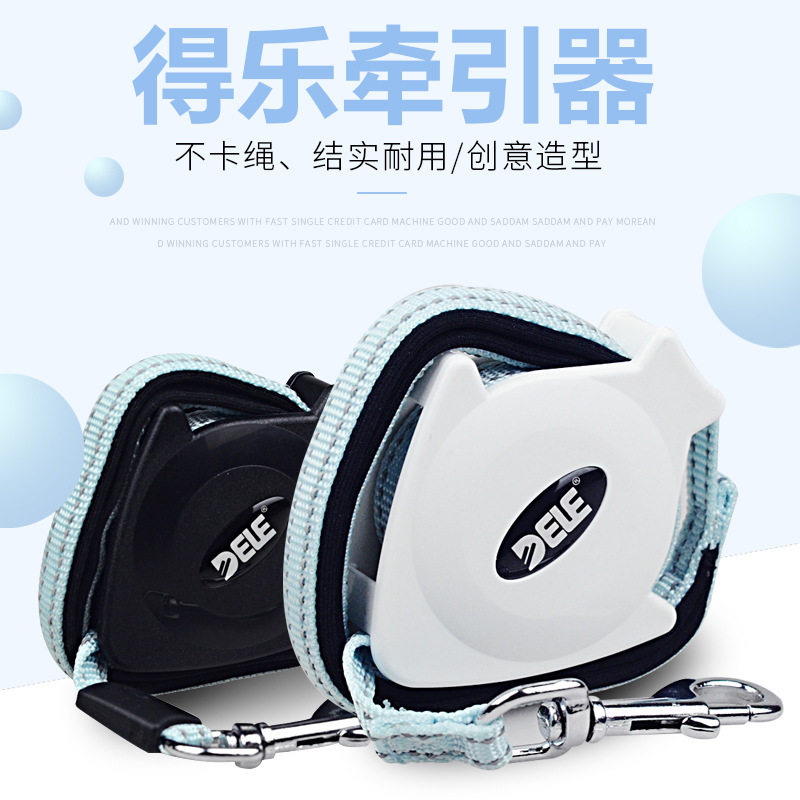 得乐宠物自动伸缩牵引绳 反光警示遛狗绳狗链子猫牵引绳子