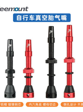 新款 自行车真空气门嘴无内胎VF44MM 60铝合金圆底法嘴气门芯轮胎