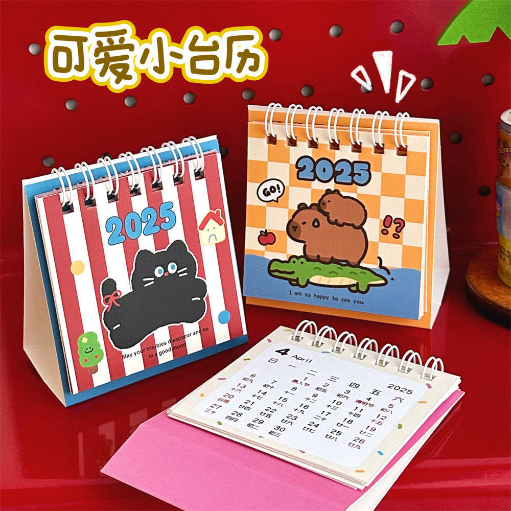 腾亿原创可爱卡通迷你小台历202