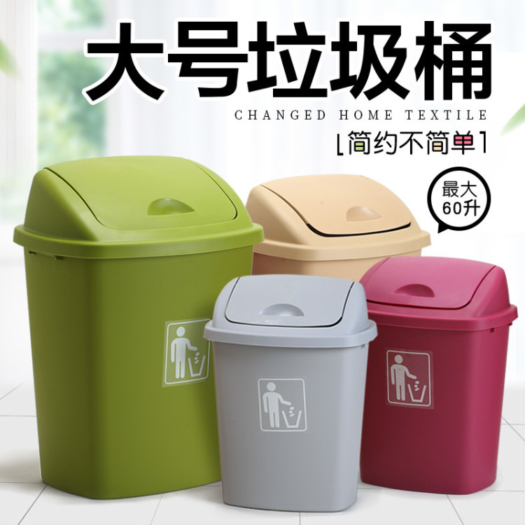 大号塑料垃圾桶家用带摇盖大号户外垃圾箱创意办公商场酒店翻盖桶