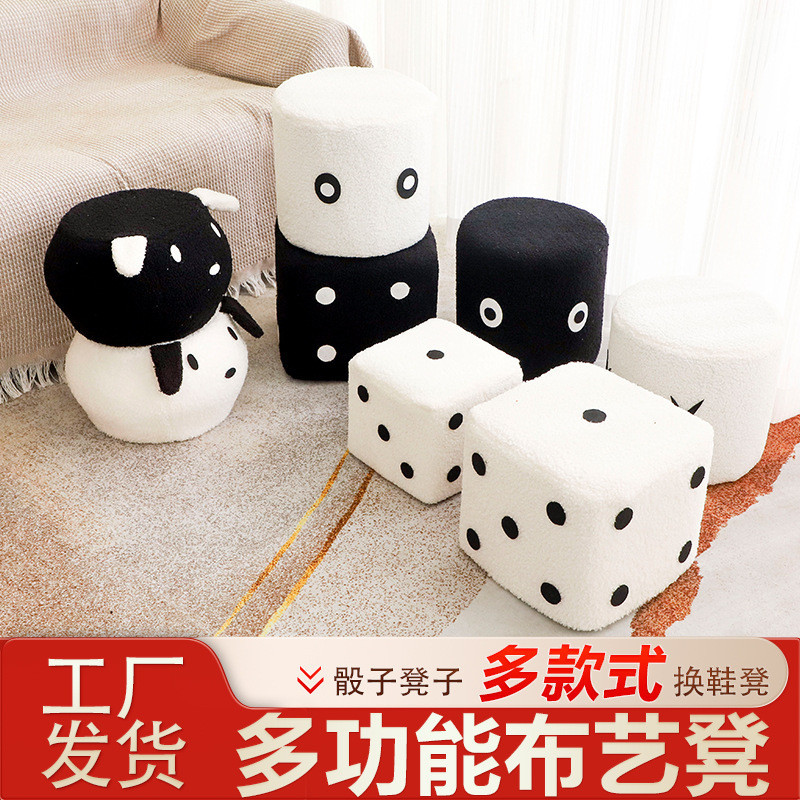 网红羊羔绒骰子凳子家用客厅门口