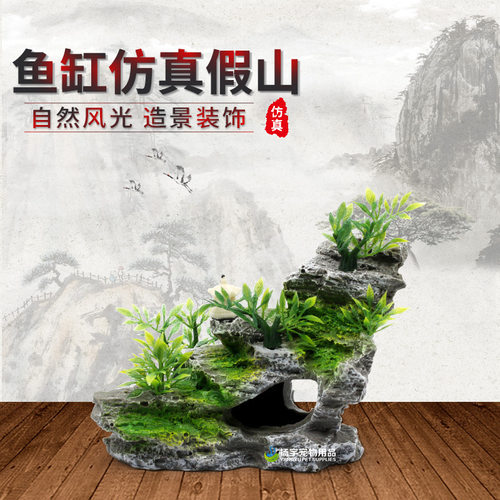 鱼缸造景装饰sk系列sk01假山鱼