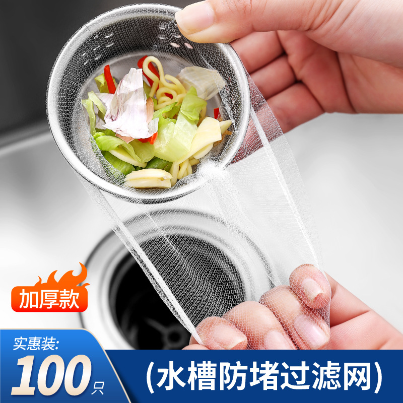 一次性厨房水槽过滤网洗菜盆水池