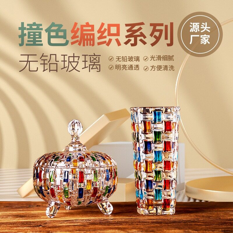 撞色编织纹玻璃带盖糖果罐果盘轻奢家用花瓶装饰品手绘彩绘创意