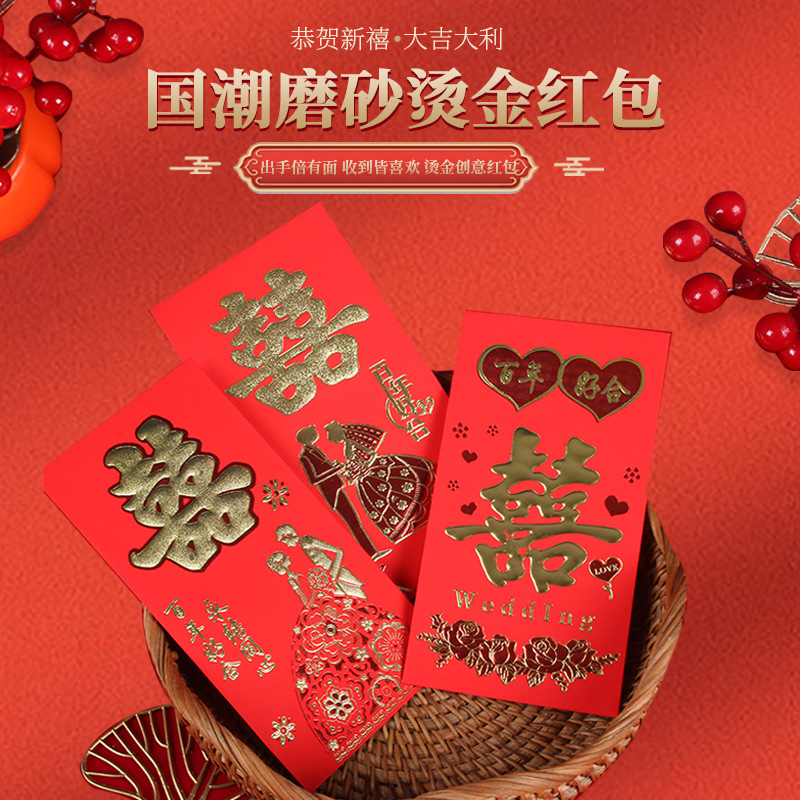 新款国潮软纸烫金红包千元百元