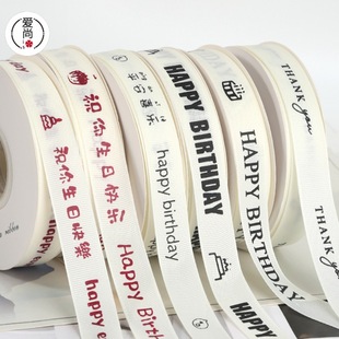 风罗纹米白色生日蛋糕丝带礼物包装盒英文彩带花束缎带绸带