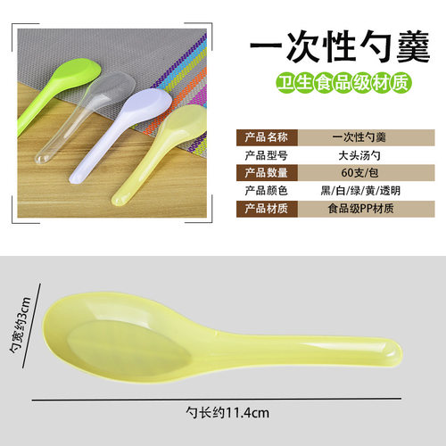 餐勺一次性勺子塑料透明粥勺商用