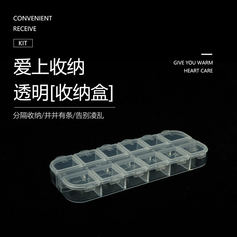 创意PS独开盖双排透明12格钻盒首饰收纳盒 药盒 透明塑料盒