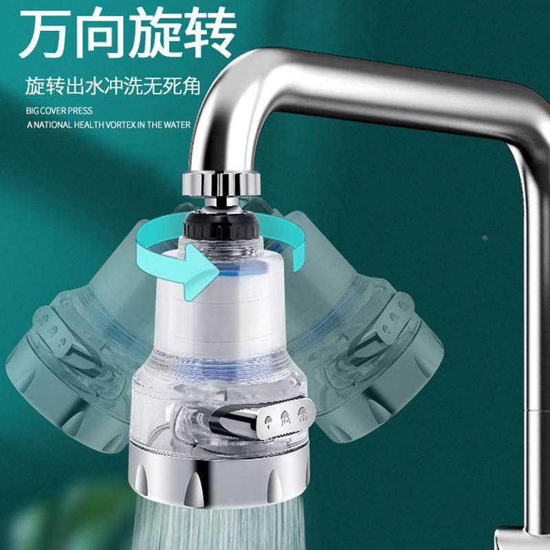水龙头防溅头厨房通用花洒家用万能过滤器防喷溅神器防溅水龙头嘴