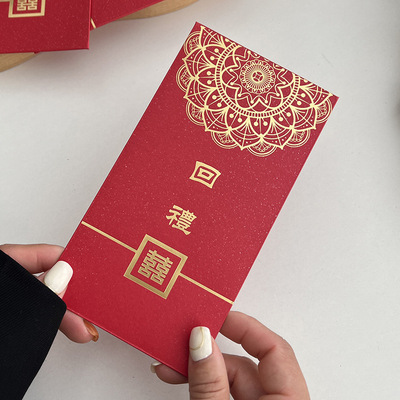 回礼红包结婚专用通用款名字烫金