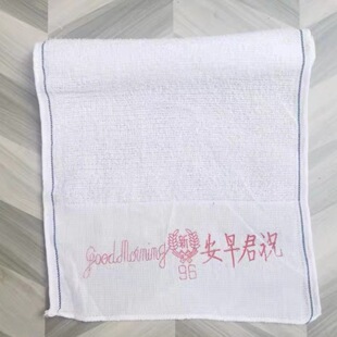 新款 一次性清洁劳保五金涂料祝君早安工业专用白毛巾抹布