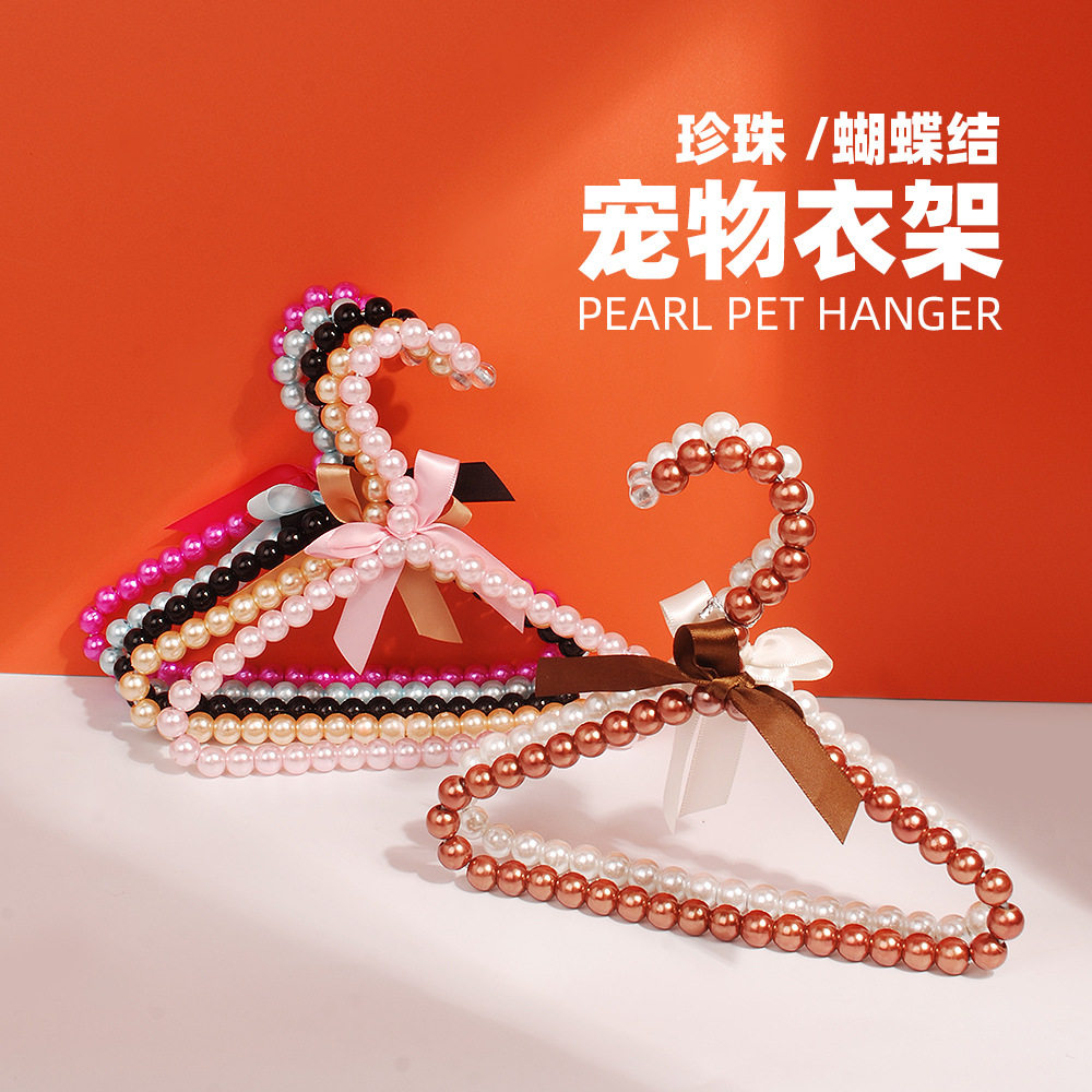 狗狗衣服少女心珍珠衣架架子猫咪图片