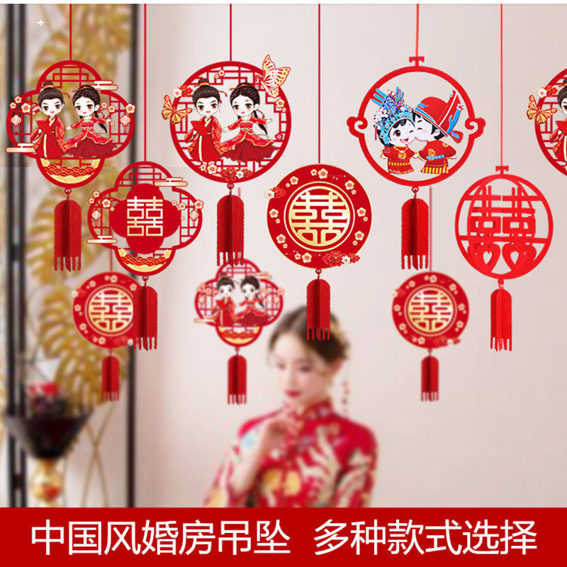 婚房装饰新房布置结婚用品无纺布喜字拉花走廊吊挂饰婚房场景套装
