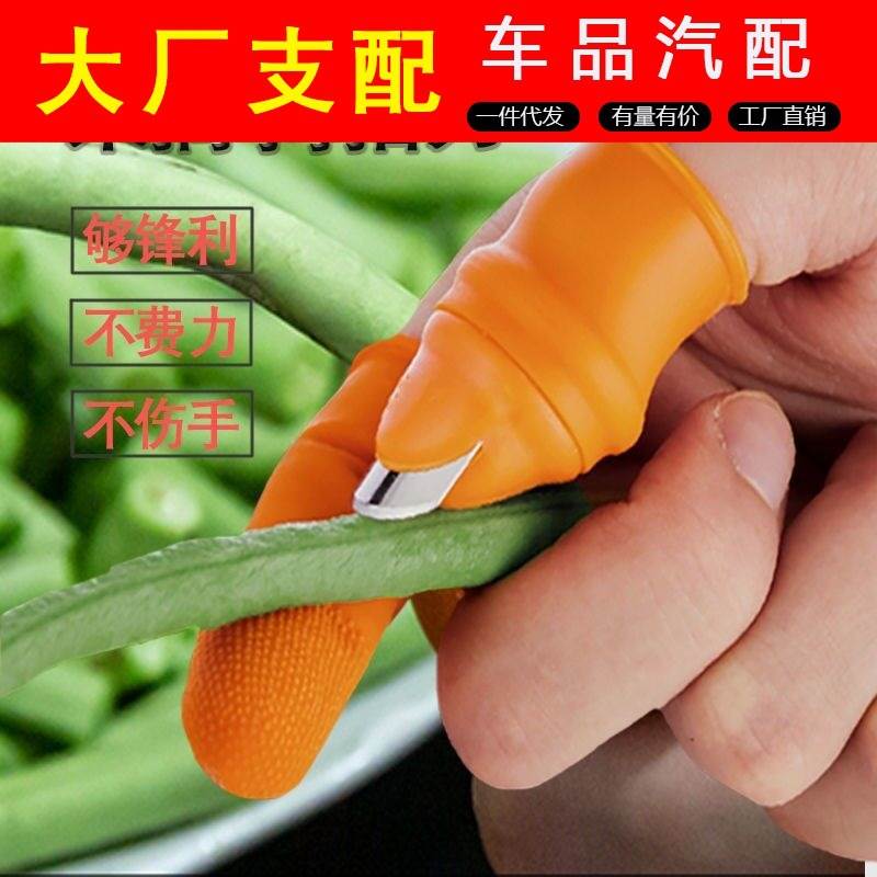 厨房摘菜神器多功能指姆