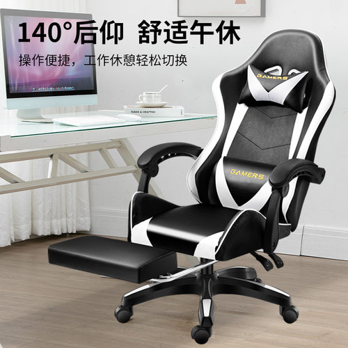 电竞椅游戏椅网吧电竟座椅gamin